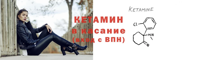 Кетамин ketamine Абдулино