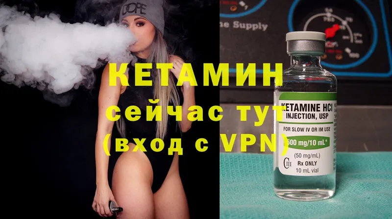 КЕТАМИН ketamine  Абдулино 